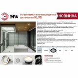 IP44 ЧЕРНЫЙ ЭРА KL95 SBK GX53