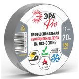 Изолента ЭРА PRO PRO150GREY ПВХ профессиональная 19мм х 20м 150 мкм, серая