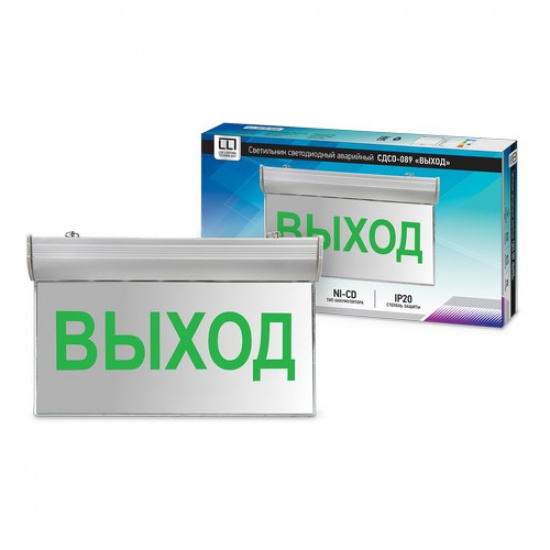 Светильник светодиодный аварийный СДСО-089 "ВЫХОД" 1,5часа NI-CD аккумулятор 220 IP20 LLT - 1