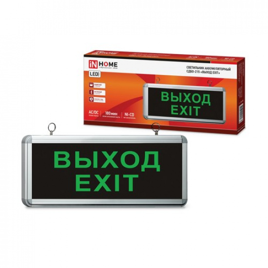 Светильник светодиодный аварийный СДБО-215 "ВЫХОД EXIT" 3 часа NI-CD AC/DC IN HOME - 1