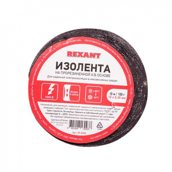 Изолента х/б 15х0,35 мм (ролик 10 м/100 г) (1-ПОЛ) REXANT - 1