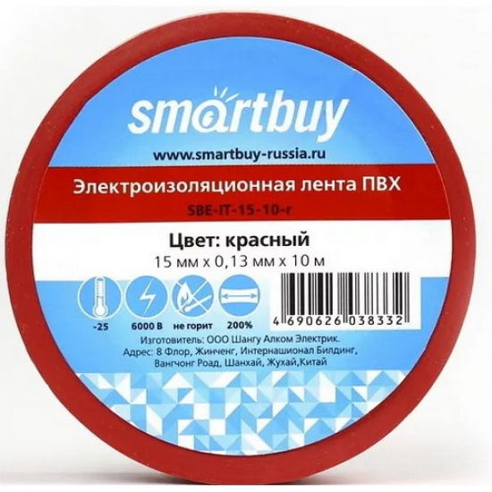Изолента Smartbuy,  0.13х15мм, 10 метров, красная (SBE-IT-15-10-r) - 1