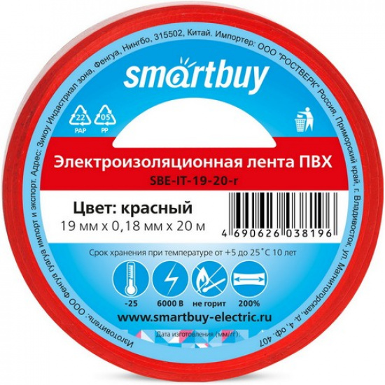 Изолента Smartbuy,  0.18х19мм, 20 метров, красная (SBE-IT-19-20-r) - 1