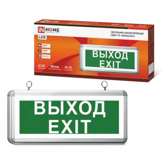 Светильник светодиодный аварийный СДБО-115 "ВЫХОД EXIT" 3 часа NI-CD AC/DC односторонний IN HOME - 1