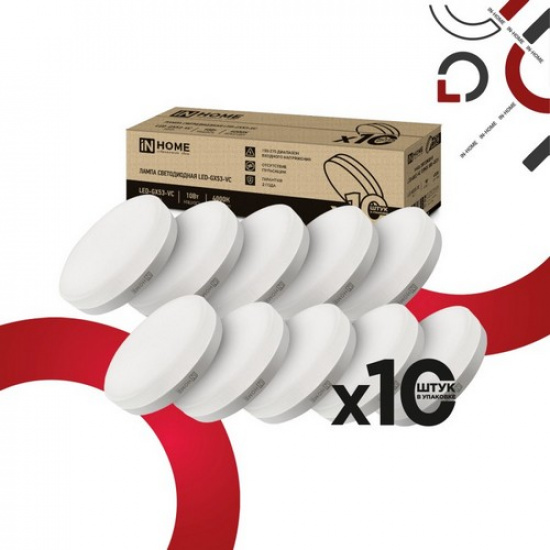 Лампа светодиодная LED-GX53-VC 10PACK 10Вт 230В 4000К 950Лм (10шт./упак.) IN HOME - 1