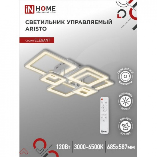 Светильник светодиодный ELEGANT ARISTO-W 120Вт 230В 3000-6500K 8400Лм 686х587х151мм пульт ДУ белый IN HOME - 1