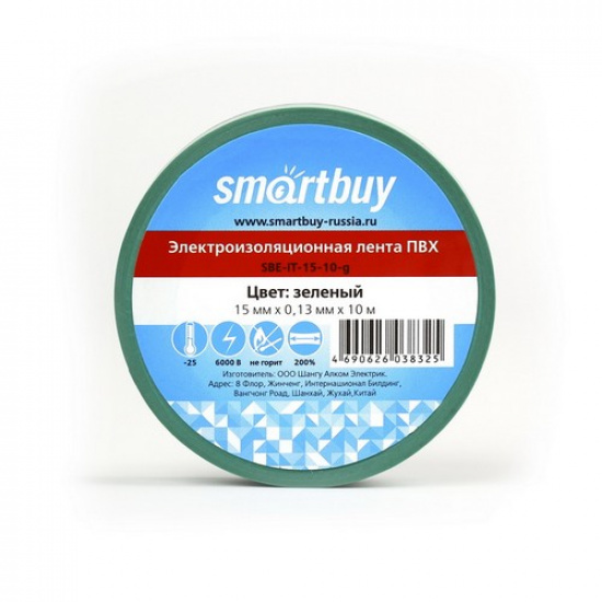 Изолента Smartbuy,  0.13х15мм, 10 метров, зеленая (SBE-IT-15-10-g) - 1