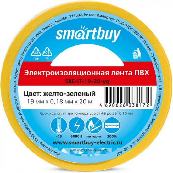 Изолента Smartbuy,  0.18х19мм, 20 метров, желто-зеленая (SBE-IT-19-20-yg) - 1