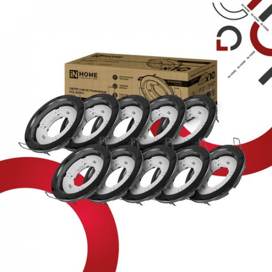 Светильник встраиваемый GX53R-standard RBC-10PACK под GX53 черный хром (10 шт./упак.) IN HOME - 1