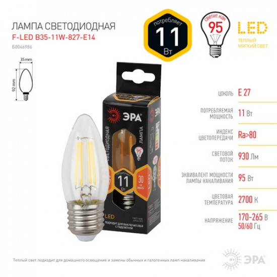 Лампочка светодиодная ЭРА F-LED B35-11W-827-E27 Е27 / Е27 11Вт филамент свеча теплый белый свет - 1