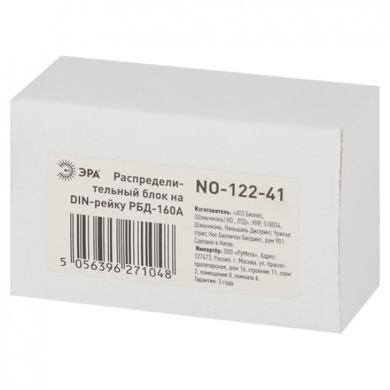 Распределительный блок на DIN-рейку ЭРА  NO-122-41 РБД-160А - 1